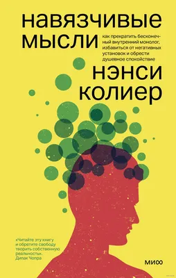 Купить Как быть добрым к себе. Привести в гармонию чувства, мысли и  поступки за 132000 сум с бесплатной доставкой за 1 день на Uzum