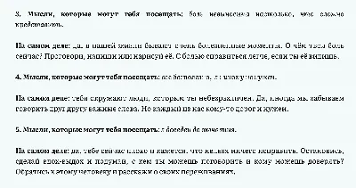 Ты в моих мыслях красивые картинки (53 лучших фото)