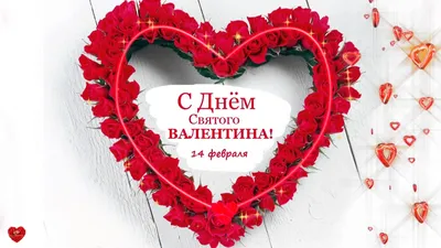 Подарочный набор пряников на 14 февраля. Подарок парню,мужу,другу.жене  (ID#1651702303), цена: 340 ₴, купить на 