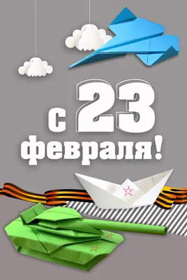 23 февраля №7 - картинки на водорастворимой бумаге для мыла цена в Моя  формула