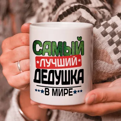 дляпапы #23февраля #дедушке #постермужской | Подарки родителям, Открытки,  Плакат