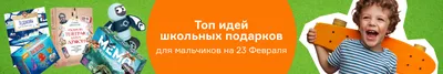 Плакат мальчикам на 23 февраля — Шаблоны для печати