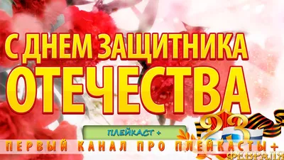 100+ идей подарков мальчикам в школе на 23 Февраля 2024: список  оригинальных и недорогих подарков