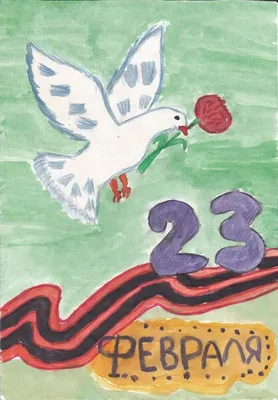 Нарисовать рисунок на 23 февраля в школу День защитника отечества рисунок.  Наша армия сильна рисунок - YouTube