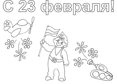 Поэтапные рисунки карандашом к 23 февраля для детей