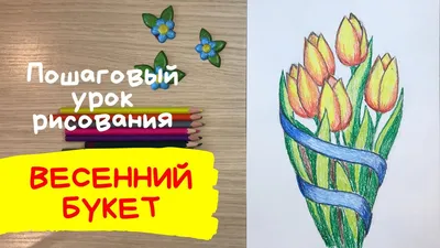 How to draw Drawing for March 8 easy | Yulka's Drawings - YouTube