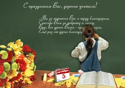 Оригинальные поздравления с 8 Марта учителям - Стихи на 8 Марта учителям от  учеников - Открытки для поздравления с 8 Марта учителей и классных  руководителей - Открытки с 8 Марта в высоком расширении очень хорошего  качества