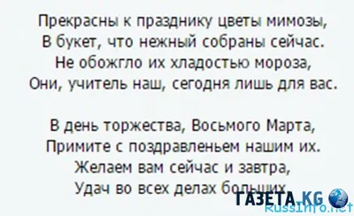 Что подарить учителю или воспитателю на 8 марта — оригинальный подарок  учительнице или воспитательнице на Международный женский день