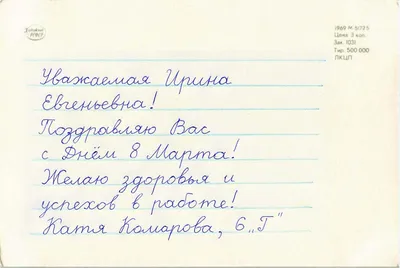 Красивые открытки на 8 марта со стихами. Страница 2.