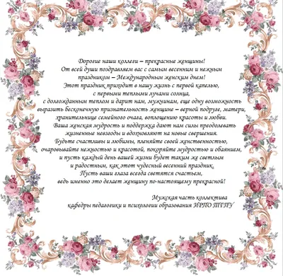 Поздравления с 8 Марта 2023: в картинках, прозе и стихах — Украина