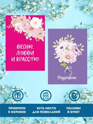 Что подарить подруге на 8 марта — идеи подарка лучшей подружке на  Международный женский день