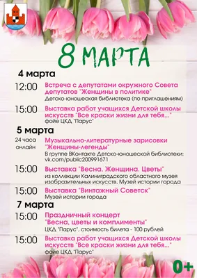 8 марта – самый нежный и светлый праздник весны – уже совсем близко. 🌸  Хотите узнать, какой подарок вы получите.. | ВКонтакте