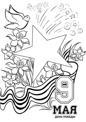 9 мая Срисовки Легкие Пошаговые (800 Рисунков) Рисунки Для Начинающих  Карандашом Простые Идеи Красивые Картинки