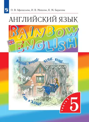 Иллюстрация 14 из 19 для Английский. Рассказ о себе. Для учащихся 2-5  классов | Лабиринт -