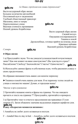 Ответы : Пожалуйста, опишите картинку кратко, 7-8 предложений на  английском языке!