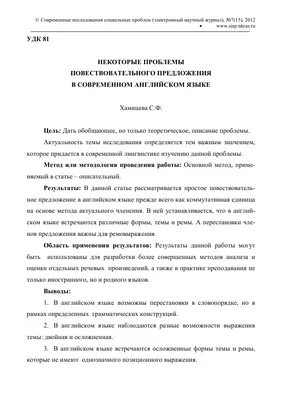 Когда нужно нарушать порядок слов в английском языке — 8 случаев