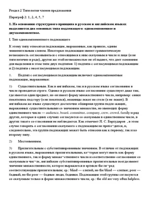 Читаю слова и предложения. Для детей 6-7 лет, часть 2, Светлана Пятак  купить по низким ценам в интернет-магазине Uzum