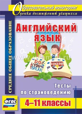 ВПР 7 класс Английский язык | EngGuide