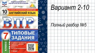 ПРОСВЕЩЕНИЕ. ИНОСТРАННЫЕ ЯЗЫКИ» » ОРГАНИЗАЦИЯ РАБОТЫ ГОРОДСКОГО  МЕТОДИЧЕСКОГО ОБЪЕДИНЕНИЯ ПЕДАГОГОВ ПО ПОДГОТОВКЕ ОБУЧАЮЩИХСЯ В ВПР ПО  АНГЛИЙСКОМУ ЯЗЫКУ