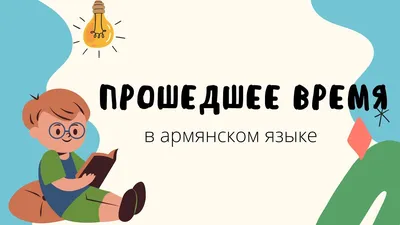 Подарочная книга "Библия на армянском языке"