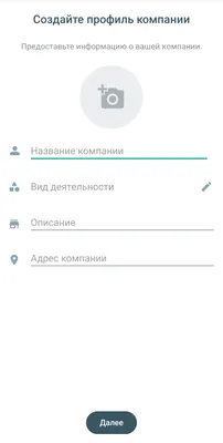 Как создать и настроить бизнес-аккаунт WhatsApp - Блог об email и  интернет-маркетинге