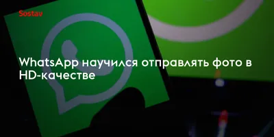 15 полезных функций WhatsApp, которые упрощают жизнь