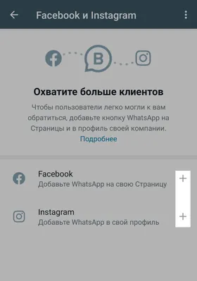 WhatsApp запускает цифровые аватары