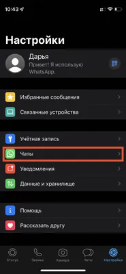 Аватарки на телефон для ватсап – скачать приложение для Android – Каталог  RuStore