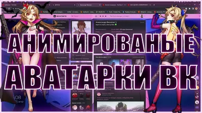 Как изменить фото вконтакте.Как изменить аватарку вк быстро. - YouTube