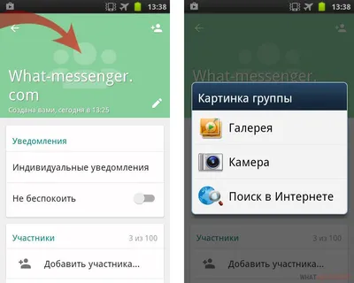 Как поставить фото на контакт или аватар в Ватсапе в телефоне и ПК