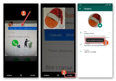 Как установить фото на аватарку в Ватсап