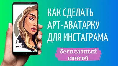 Как сделать фото на аватарку в социальную сеть? - YouTube