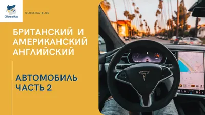 Приколы на автомобильную тематику | Екабу.ру - развлекательный портал
