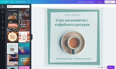 Создайте надпись и текст на фото в Инстаграм онлайн бесплатно с помощью  конструктора Canva