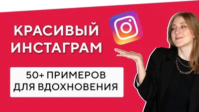 12 советов, как самому сделать фото для Instagram-магазина (и сэкономить на  фотографе)