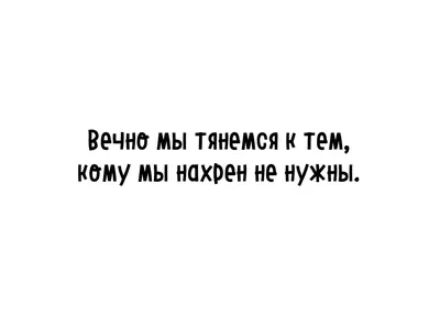 Картинки с надписями про жизнь со смыслом (303 шт.)