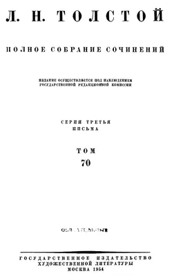 Полное собрание сочинений. Том 48