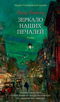 Новинки художественной литературы с 26 июня по  года