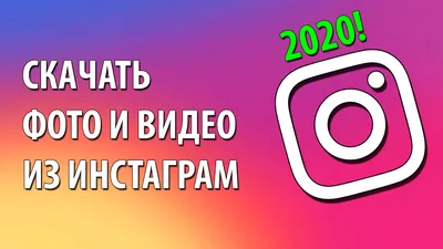 Как сделать крутую фотку для Инстаграма: вдохновляющие идеи