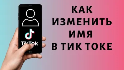 Как поставить аватарку в Тик Ток 🙂 Живая аватарка Tik Tok - YouTube