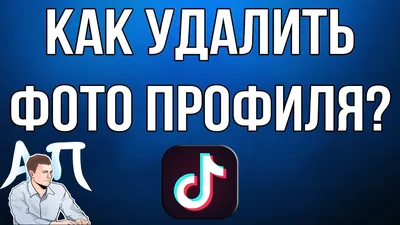 Как сделать живую аватарку в тик ток - YouTube