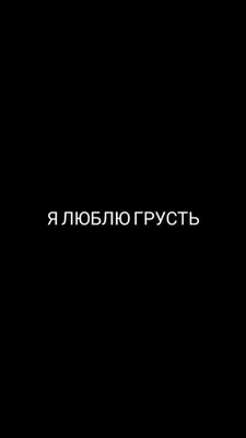 Грустные картинки со смыслом на аву - 70 фото