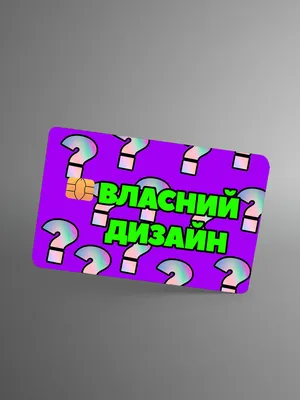 Наклейка на банковскую карту котик Наклейки на банковскую карту / Стикер на  карты 45505362 купить за 196 ₽ в интернет-магазине Wildberries