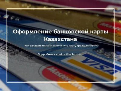 Как открыть счет в Узбекистане и получить карту узбекского банка: личный  опыт