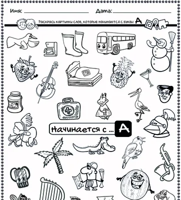 Азбука для малышей. Буква А. Учим буквы вместе. Развивающие мультики для  детей - YouTube