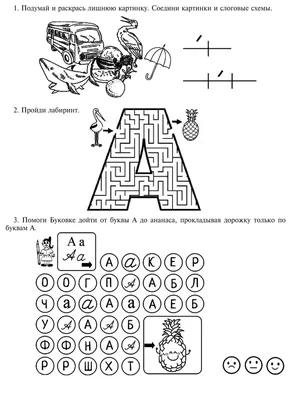 Обучение чтению. Урок 1. | /