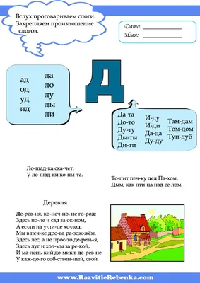 Прописи буква Д печатная - скачать и распечатать бесплатно |