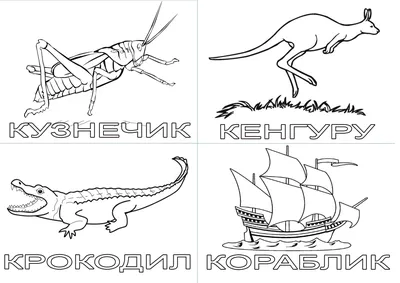 Обучение грамоте "Звук [а] и буква А" - Интернет-класс