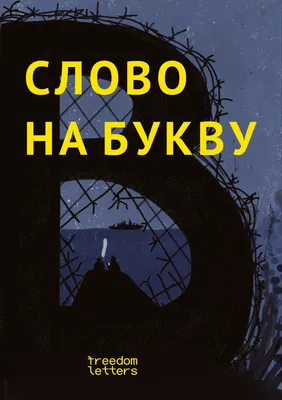 Находим с детьми в словах букву А