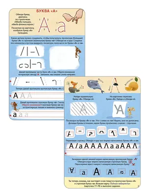 Изучаем буквы с нейропсихологом - купить с доставкой по Москве и РФ по  низкой цене | Официальный сайт издательства Робинс